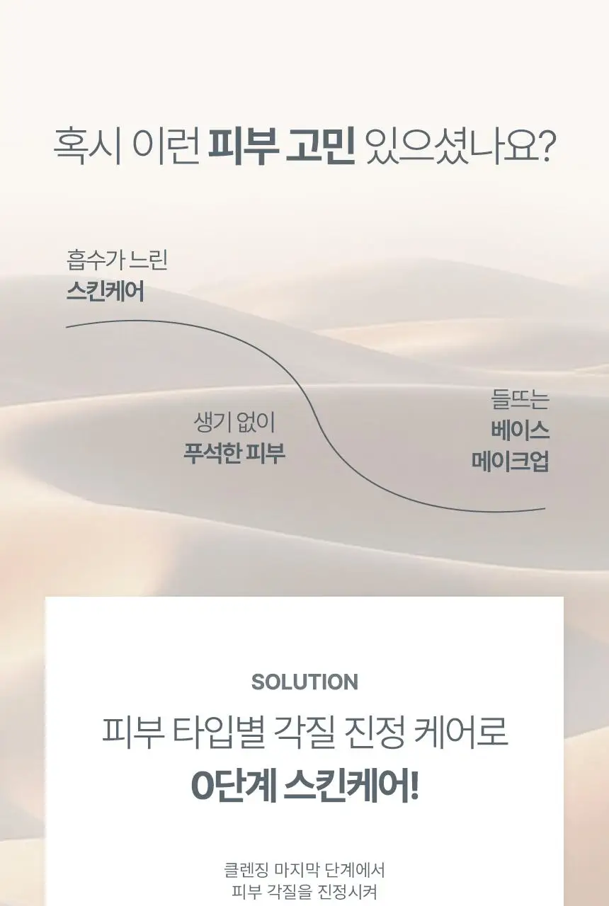 [데일리/각질진정] 더말로지카 데일리 마이크로폴리언트 [13G*2개입/74G] 상세페이지 8